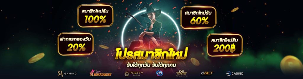 กฎกติกาและวิธีการเล่นและข้อควรระวัง