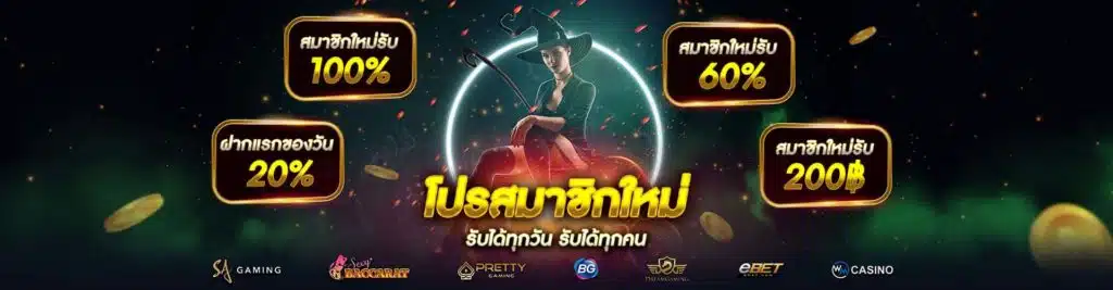 กฎกติกาและวิธีการเล่นและข้อควรระวัง